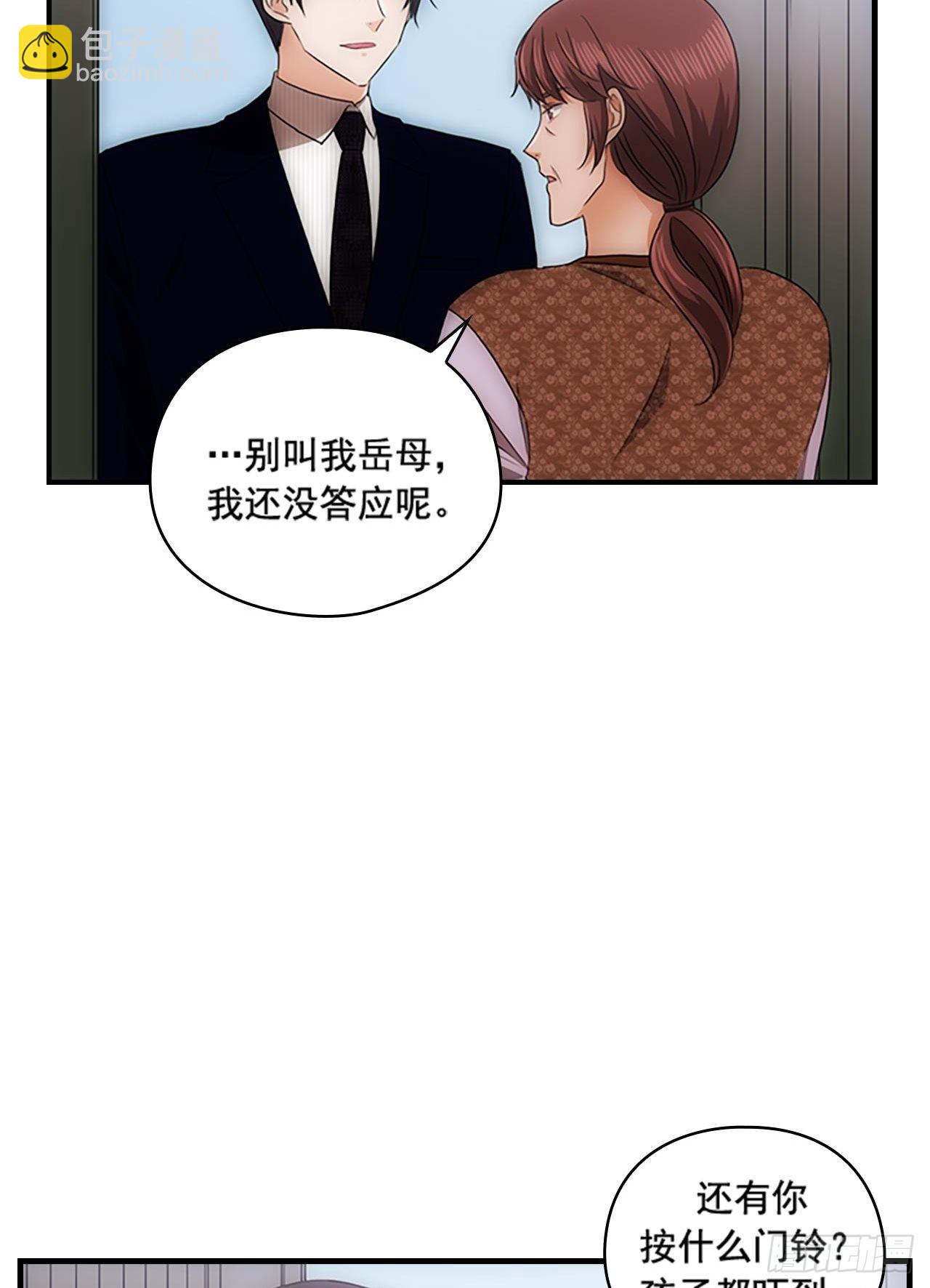 《秘书失格》第54话 第24页