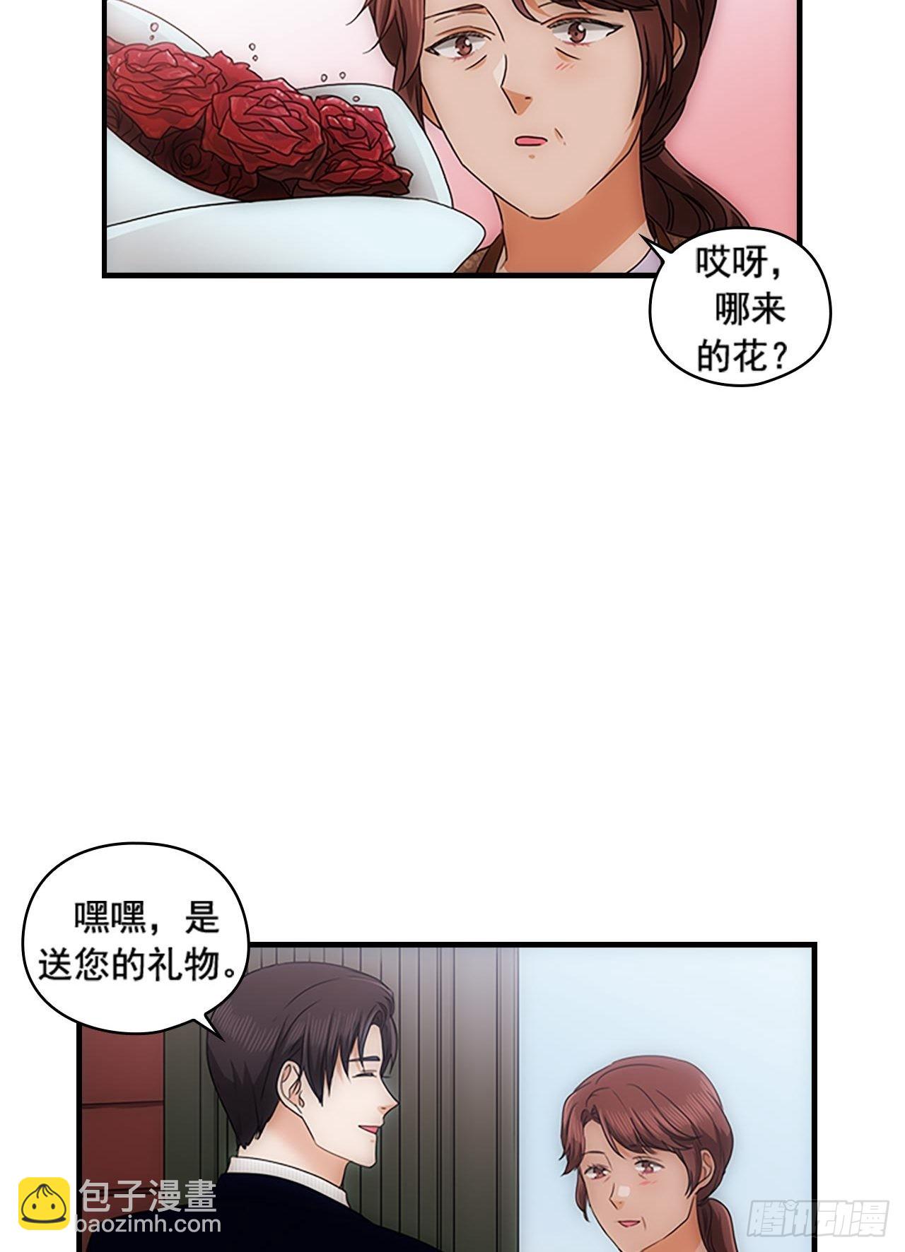 《秘书失格》第54话 第26页