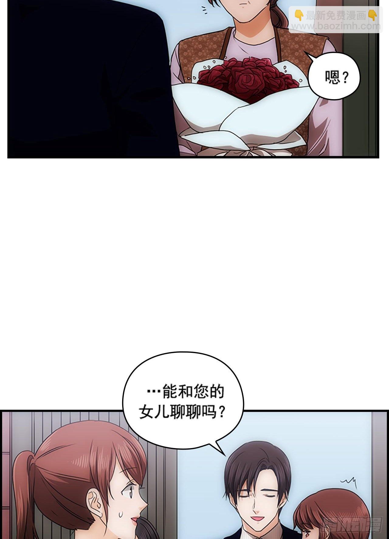 《秘书失格》第54话 第28页