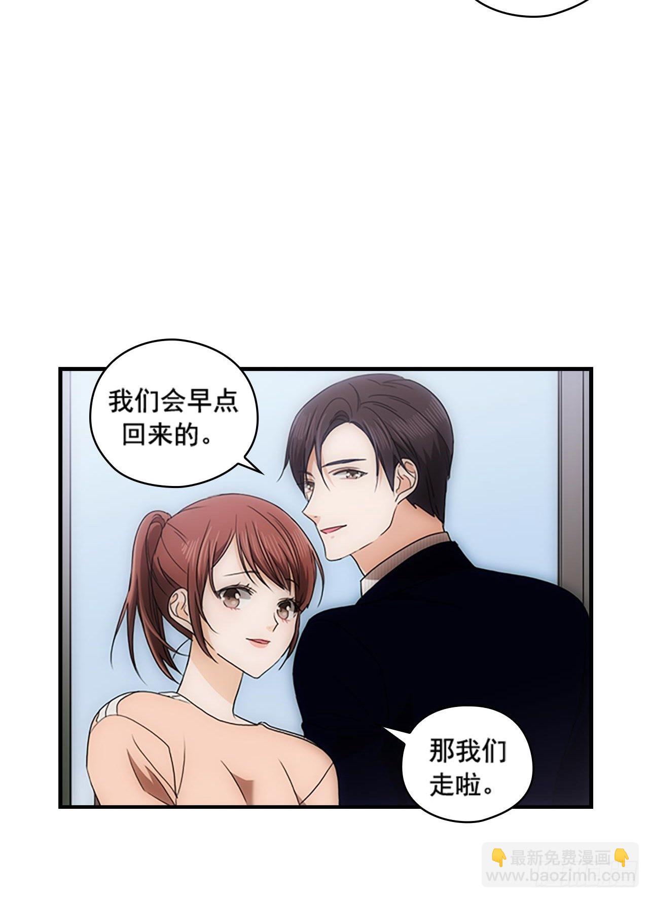 《秘书失格》第54话 第32页