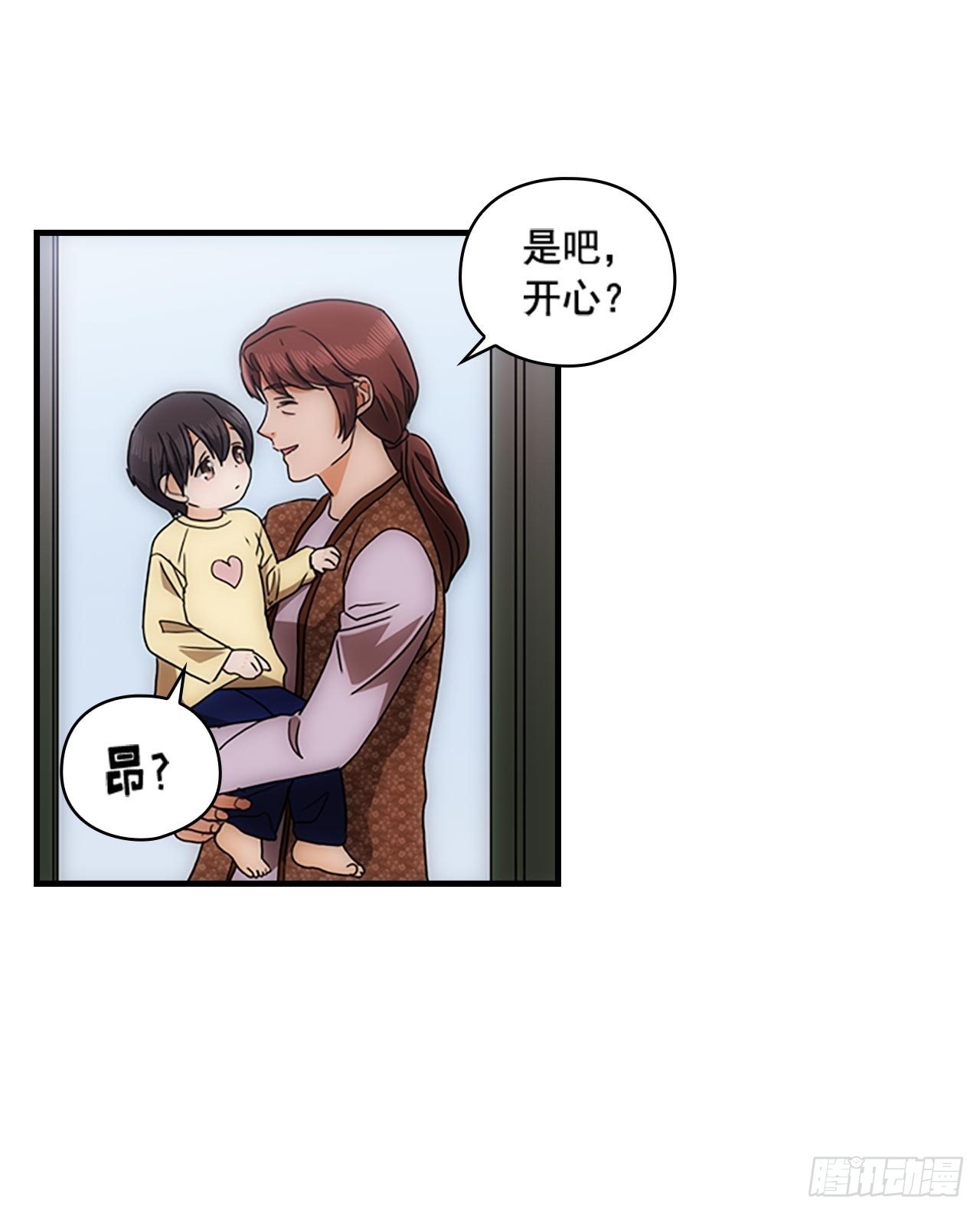《秘书失格》第54话 第35页