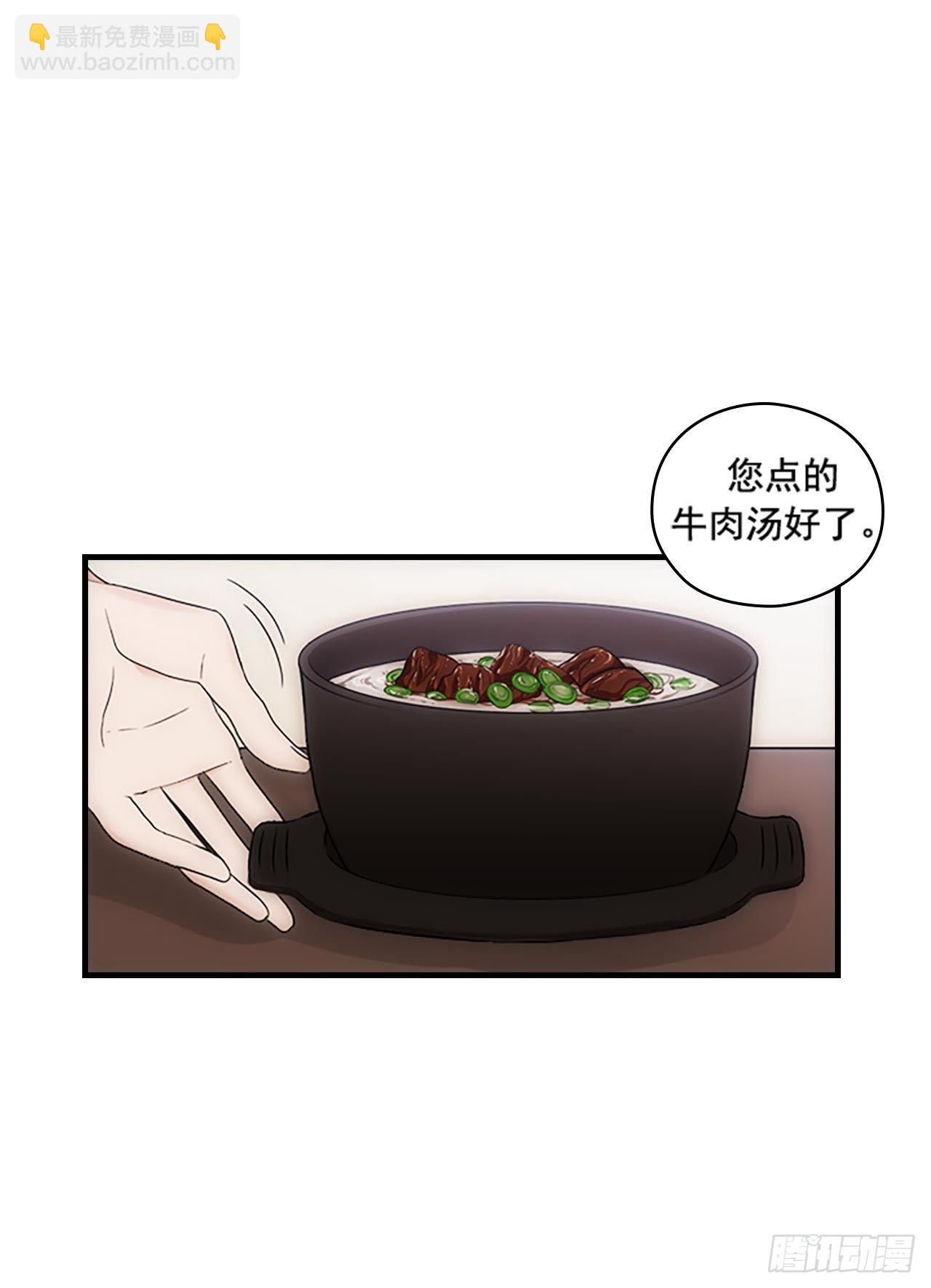 《秘书失格》第54话 第3页
