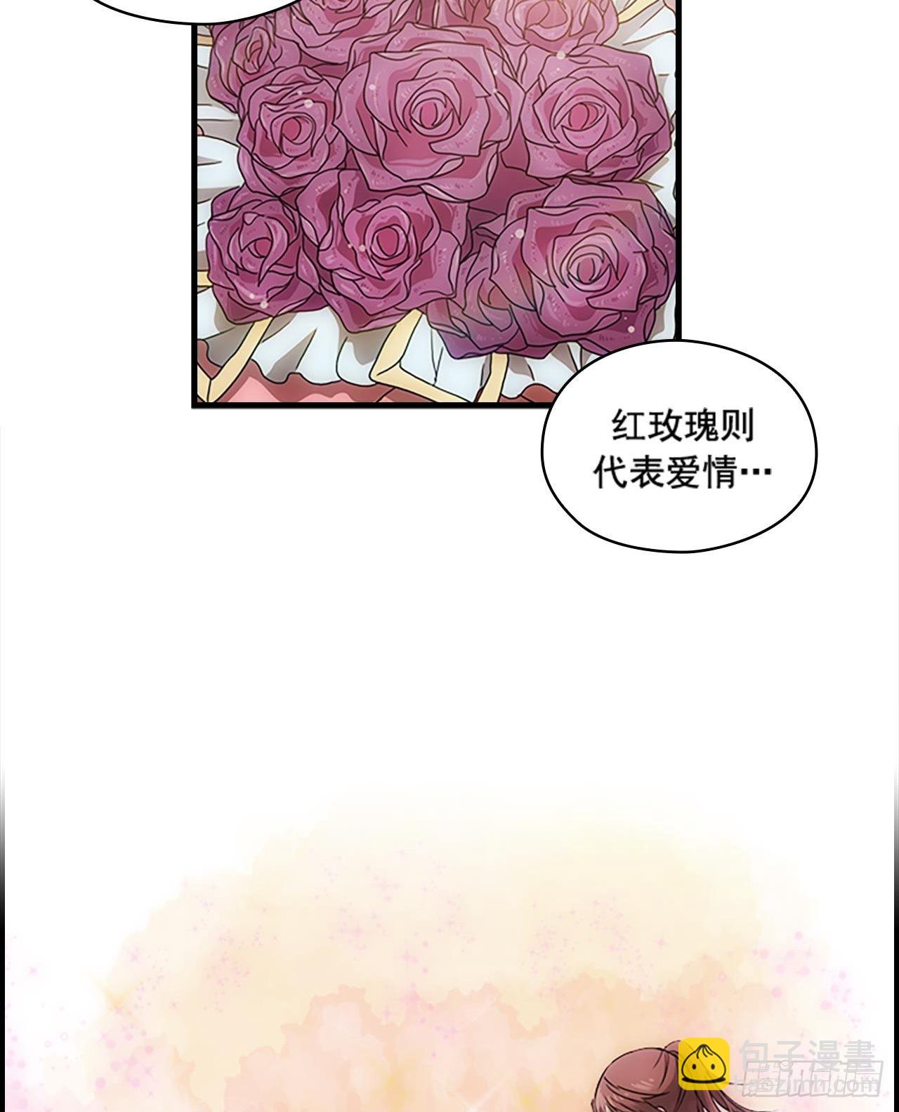 《秘书失格》第54话 第43页