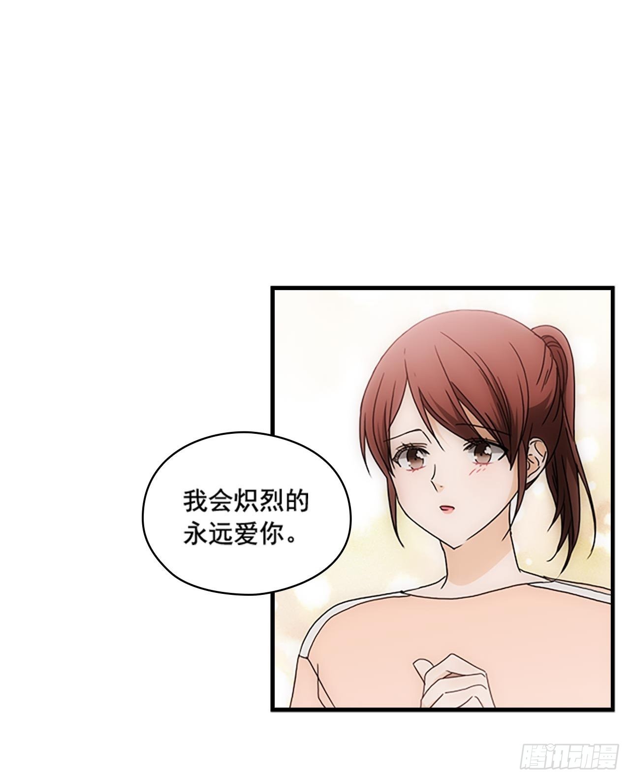《秘书失格》第54话 第45页