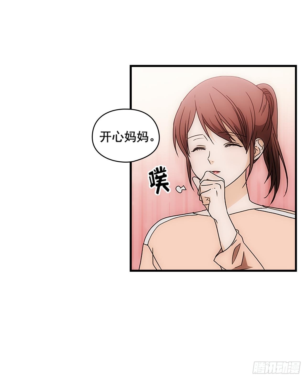 《秘书失格》第54话 第47页