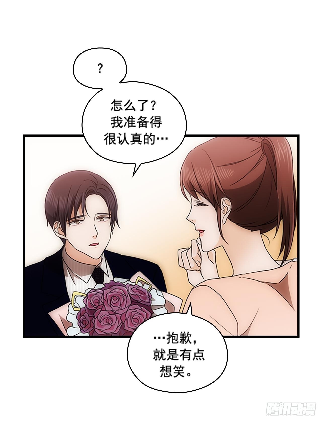 《秘书失格》第54话 第48页