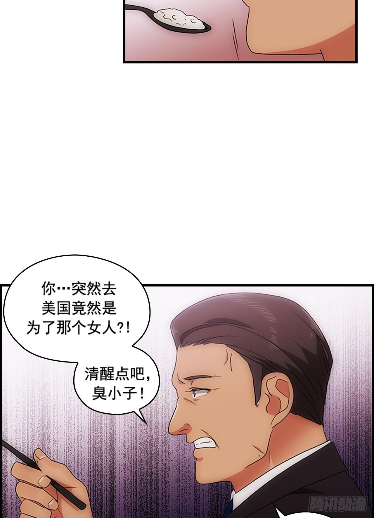 《秘书失格》第54话 第7页