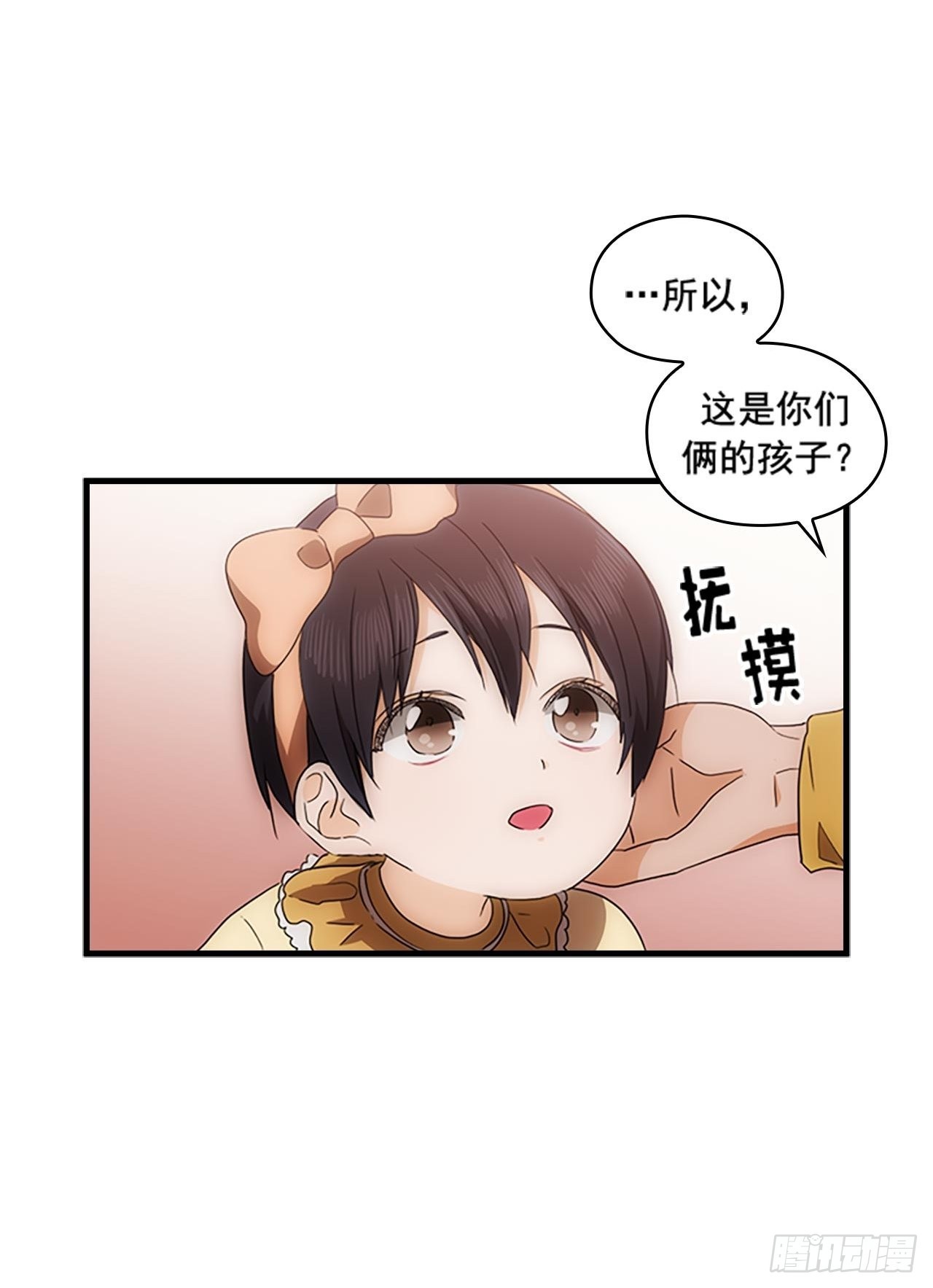 《秘书失格》第53话 第12页