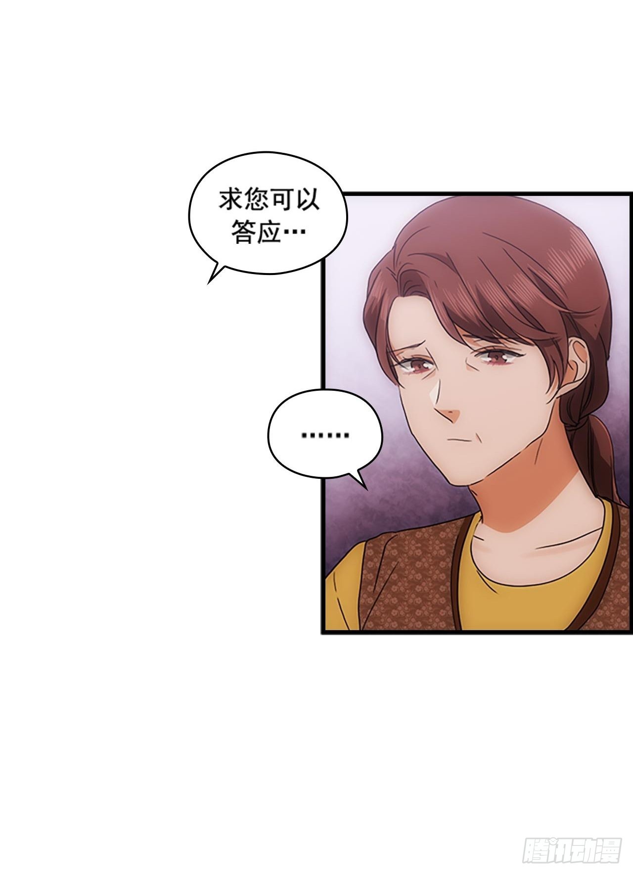 《秘书失格》第53话 第15页