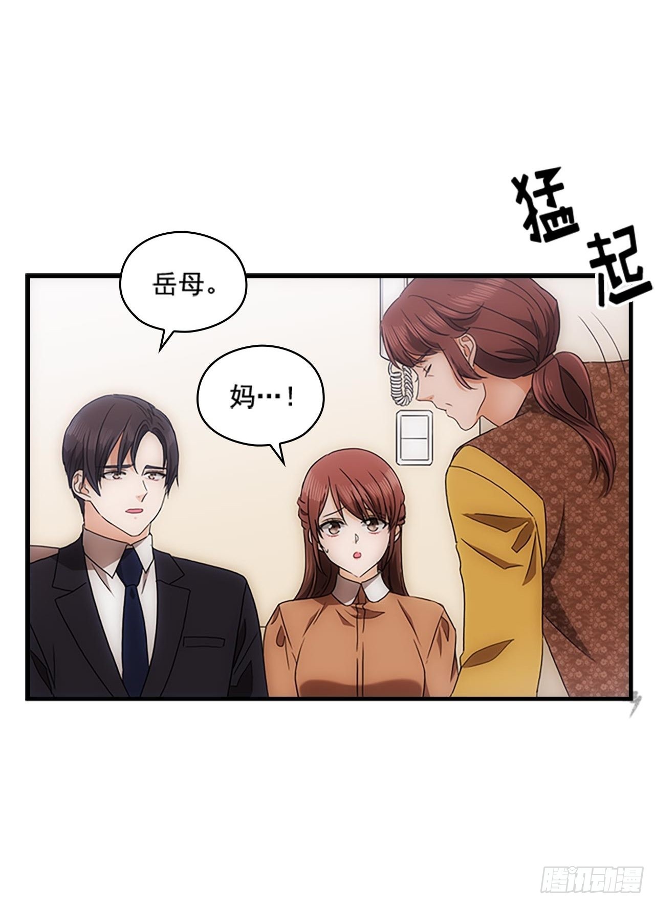 《秘书失格》第53话 第16页