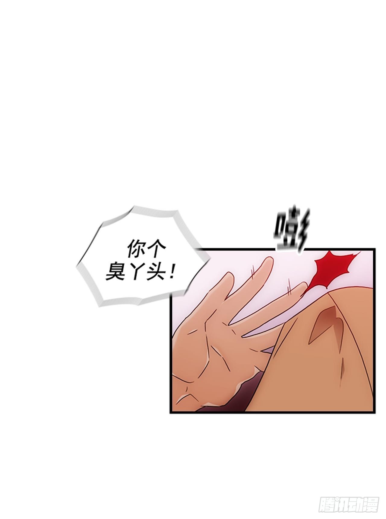《秘书失格》第53话 第21页