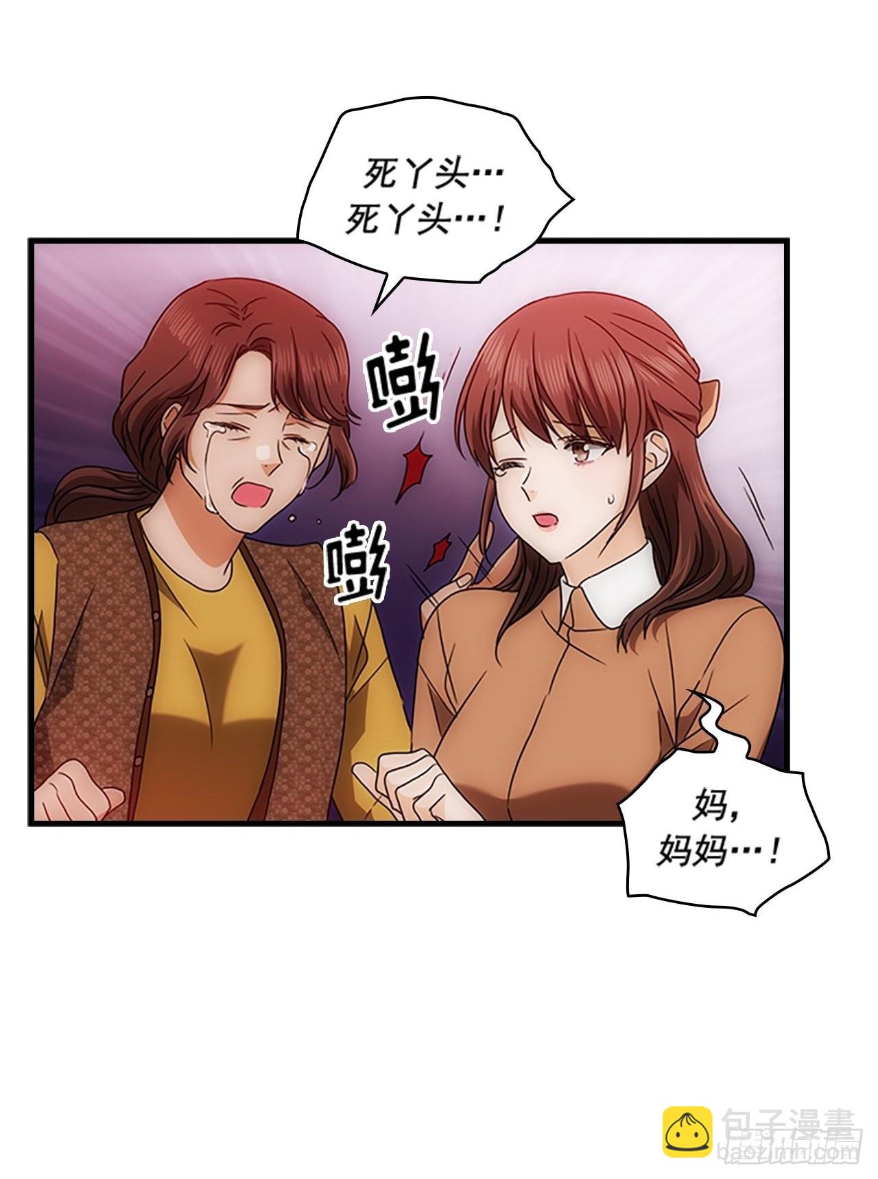 《秘书失格》第53话 第22页