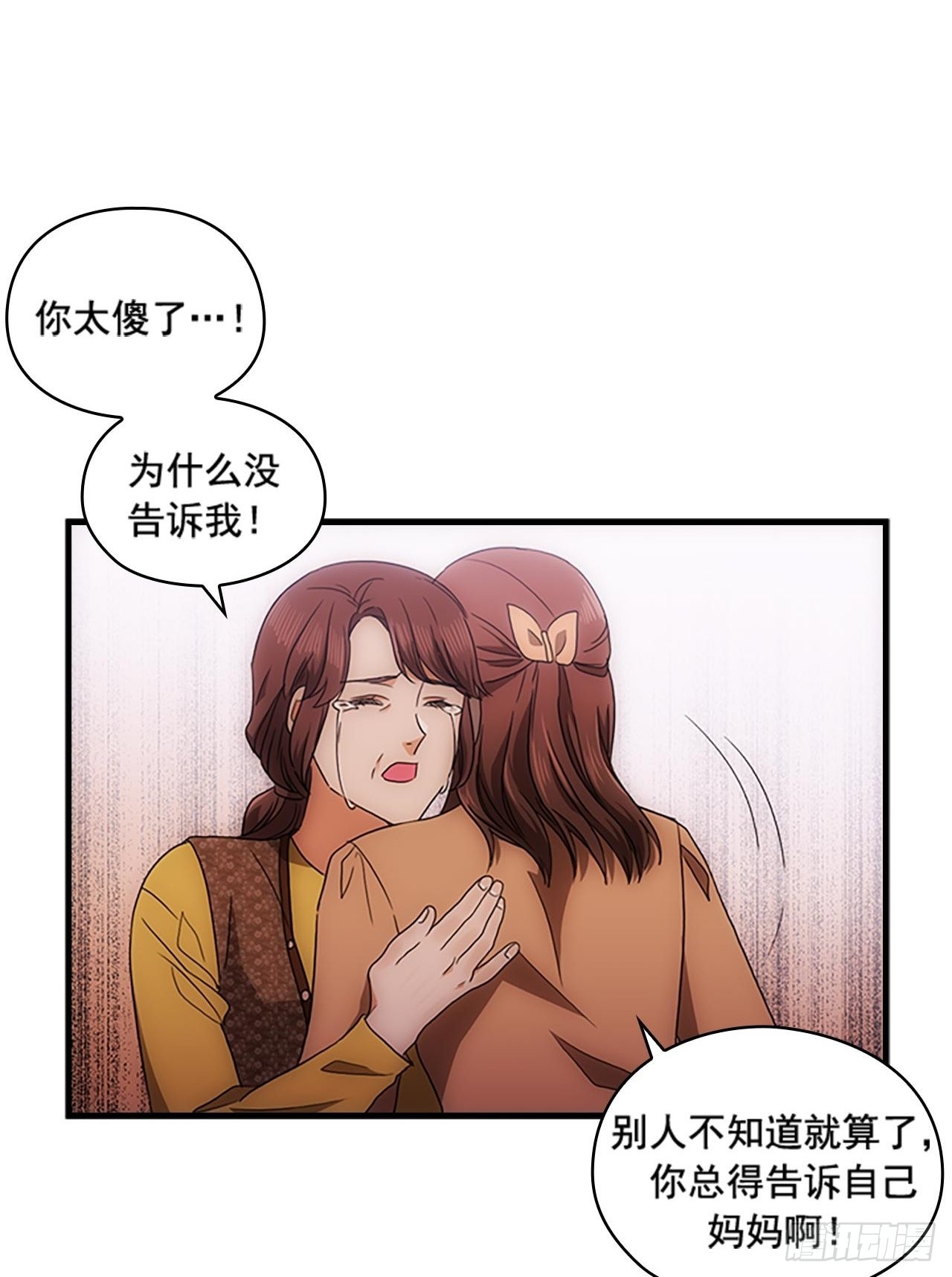 《秘书失格》第53话 第23页