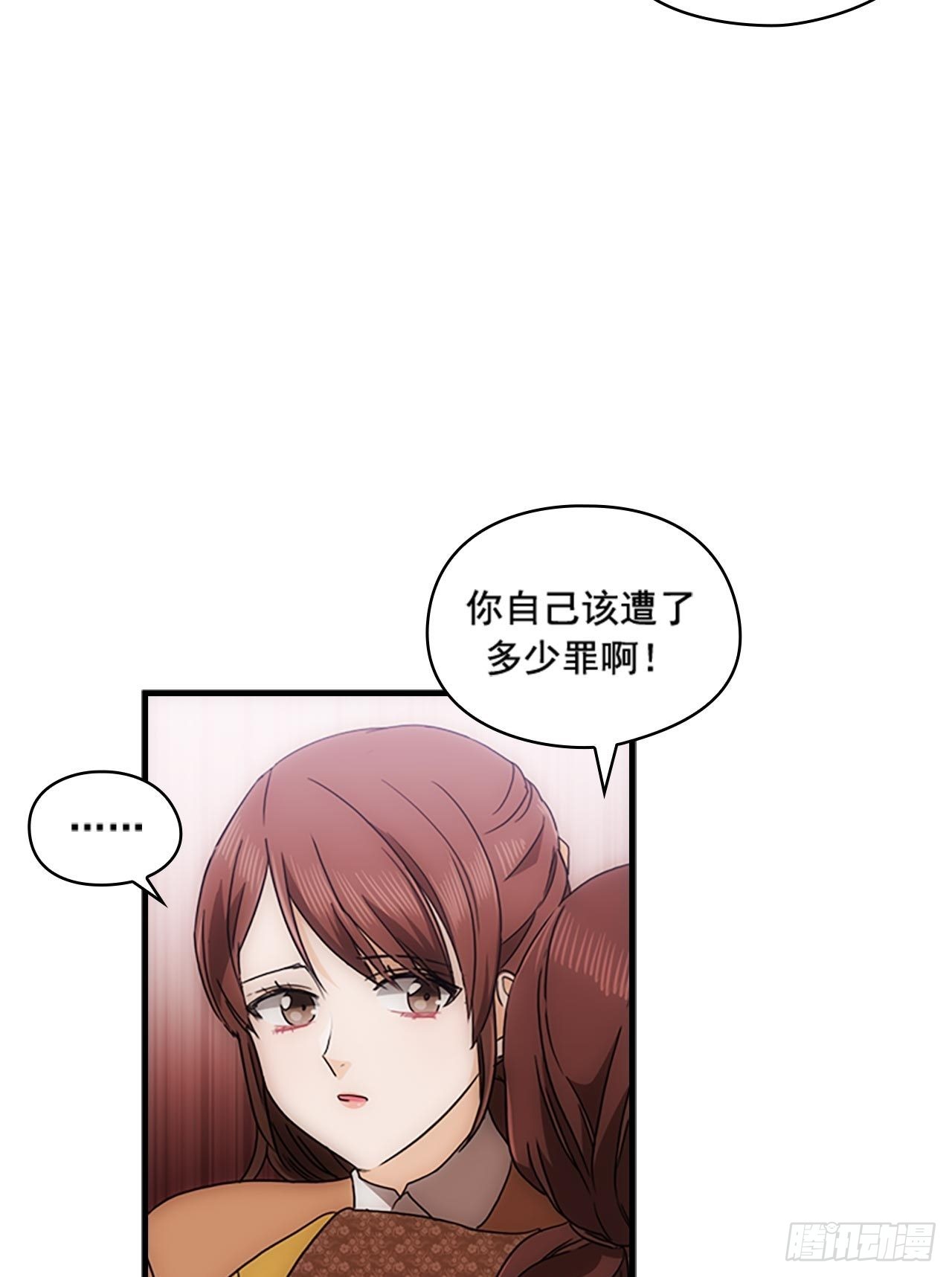 《秘书失格》第53话 第24页