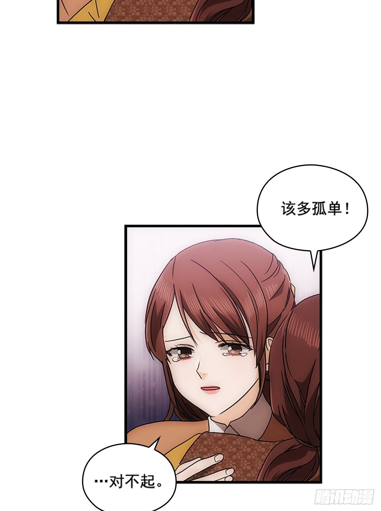 《秘书失格》第53话 第25页