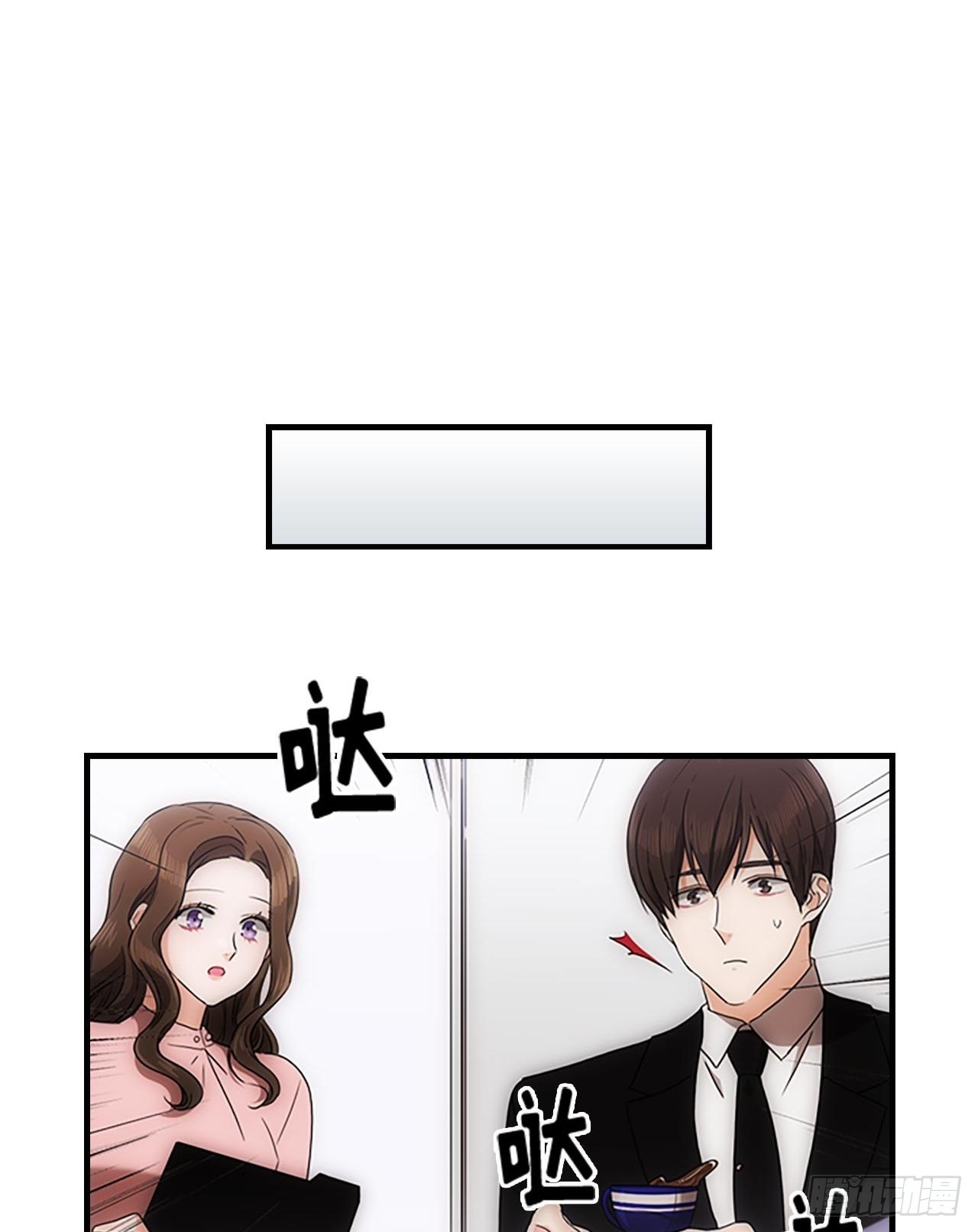 《秘书失格》第53话 第36页