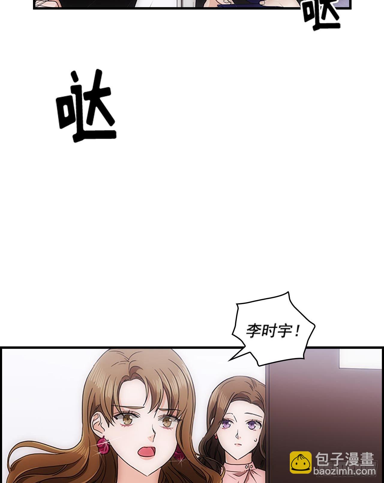 《秘书失格》第53话 第37页