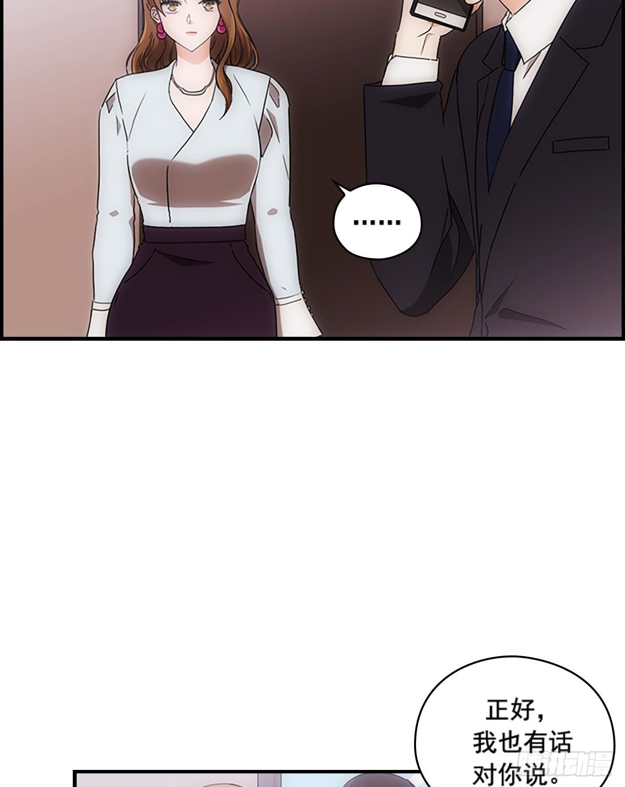 《秘书失格》第53话 第39页