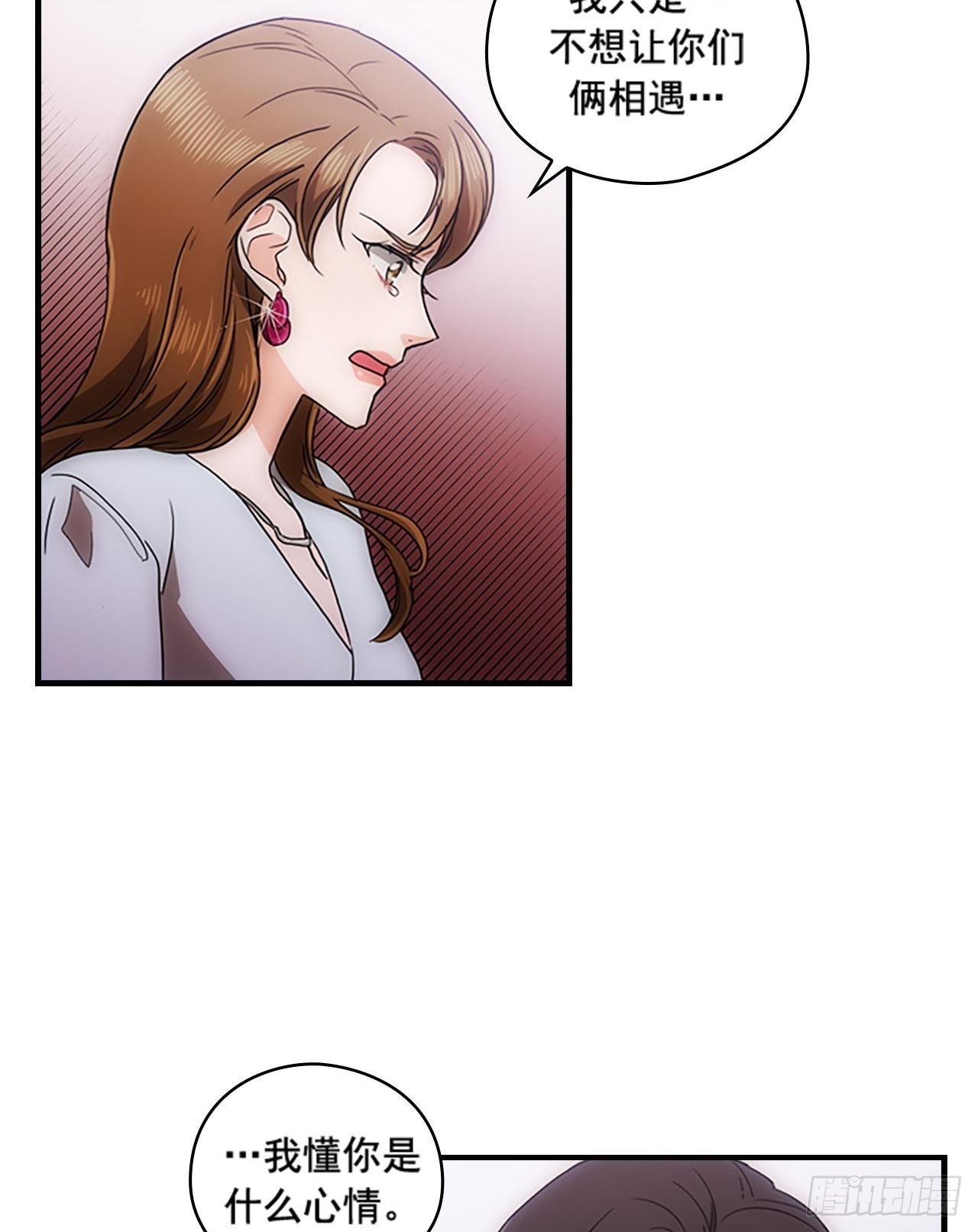 《秘书失格》第53话 第44页