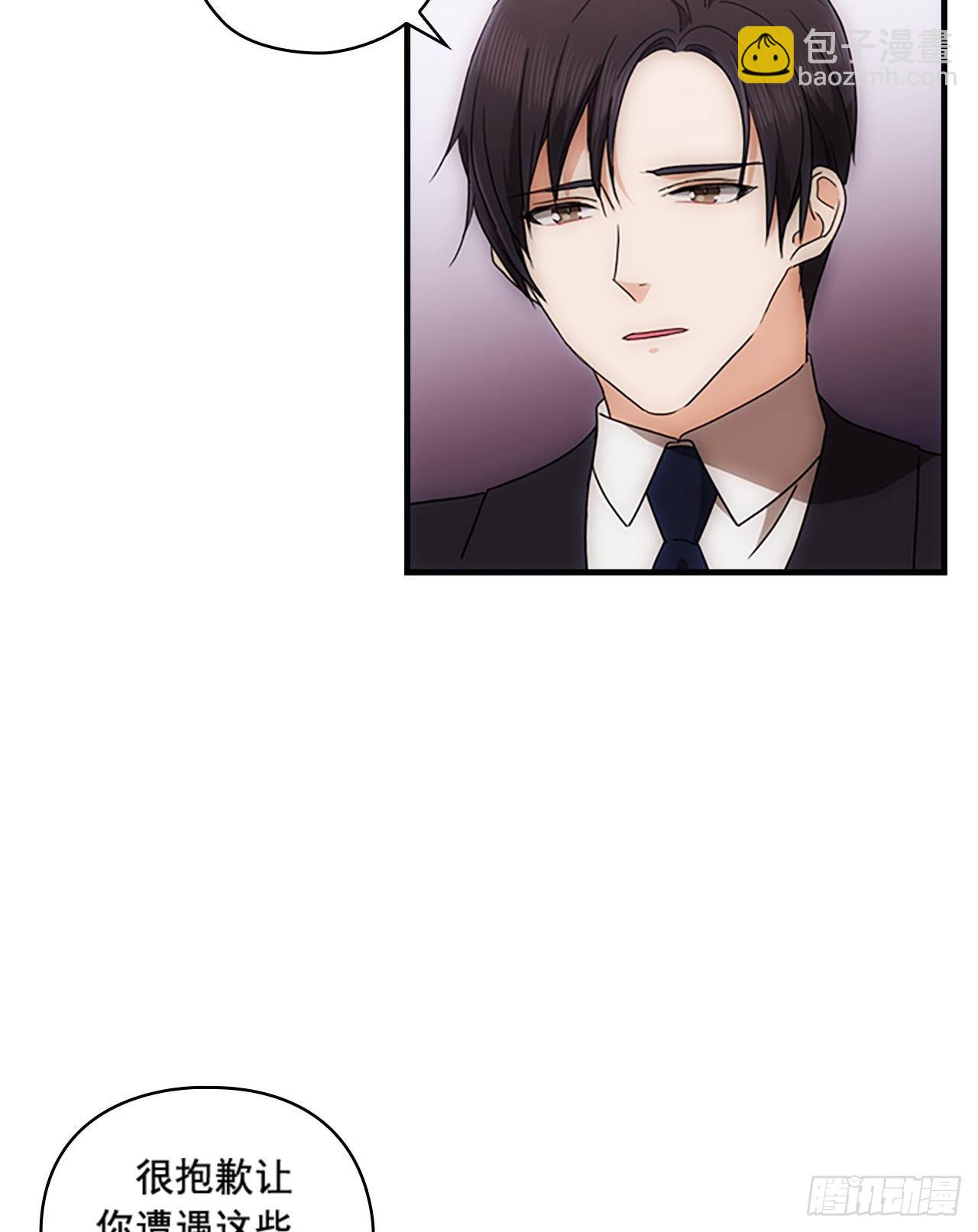 《秘书失格》第53话 第45页