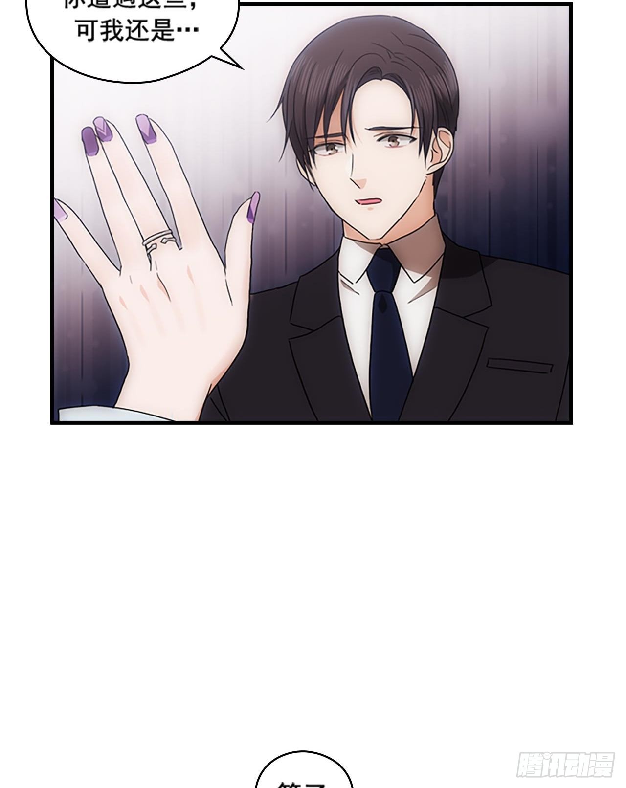 《秘书失格》第53话 第46页