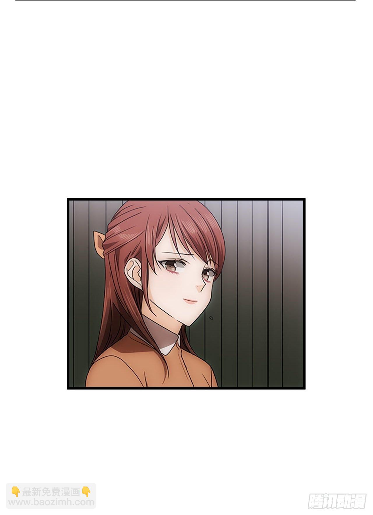 《秘书失格》第53话 第6页
