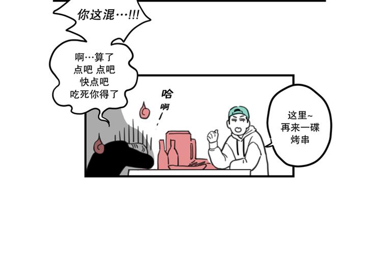 《我被学弟治愈了》第3话 失恋 第12页