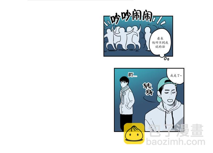 《我被学弟治愈了》第3话 失恋 第34页