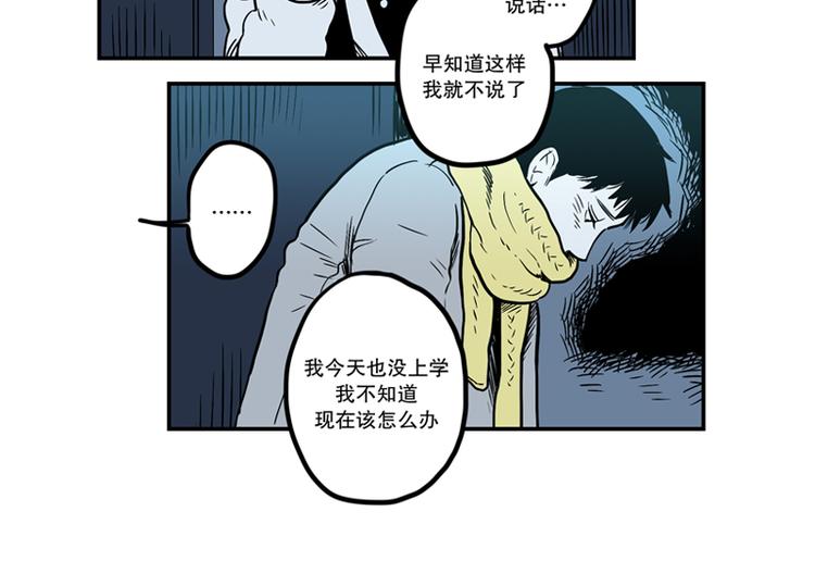 《我被学弟治愈了》第2话 安慰 第12页