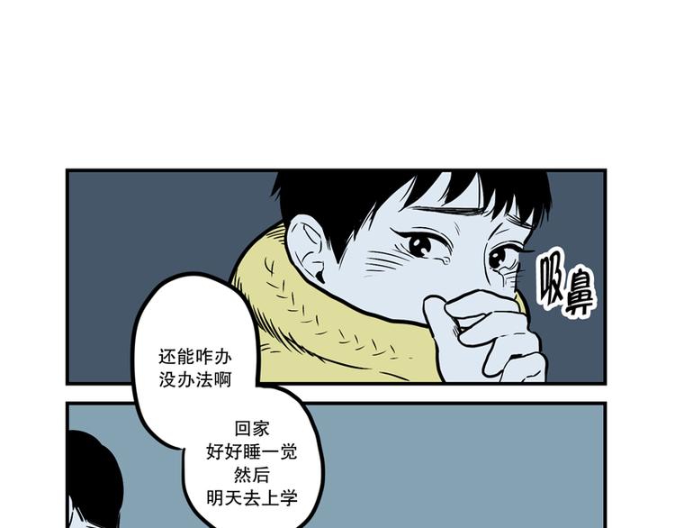 《我被学弟治愈了》第2话 安慰 第13页