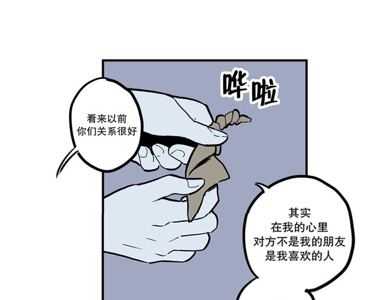 《我被学弟治愈了》第2话 安慰 第15页