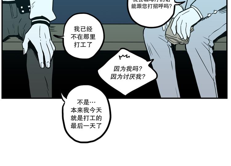 《我被学弟治愈了》第2话 安慰 第26页