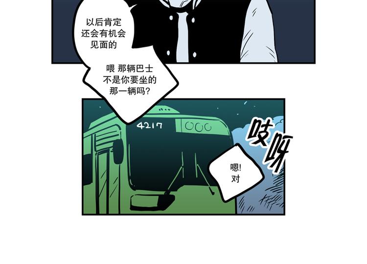 《我被学弟治愈了》第2话 安慰 第28页