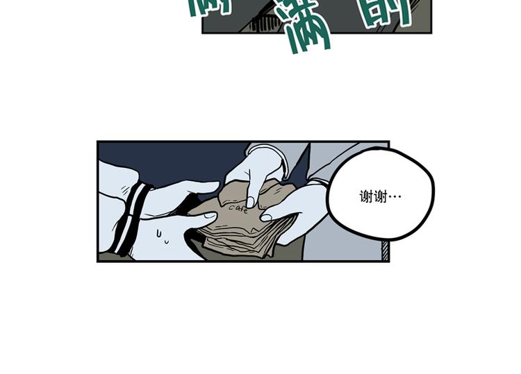 《我被学弟治愈了》第2话 安慰 第2页