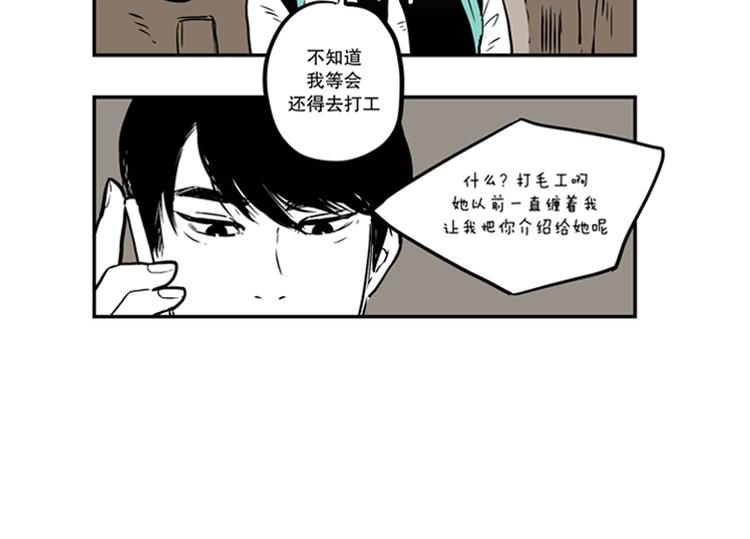 《我被学弟治愈了》第1话 遗落 第12页