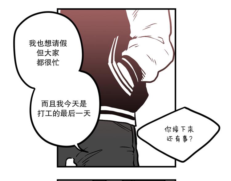 《我被学弟治愈了》第1话 遗落 第13页