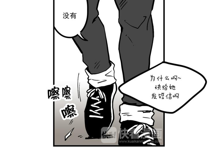 《我被学弟治愈了》第1话 遗落 第14页