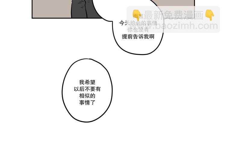 《我被学弟治愈了》第1话 遗落 第18页