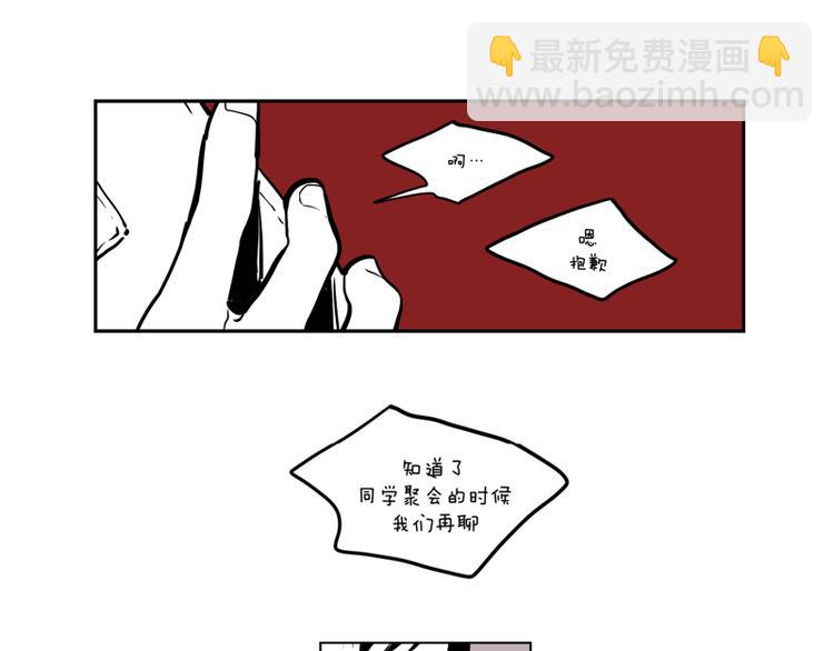 《我被学弟治愈了》第1话 遗落 第19页