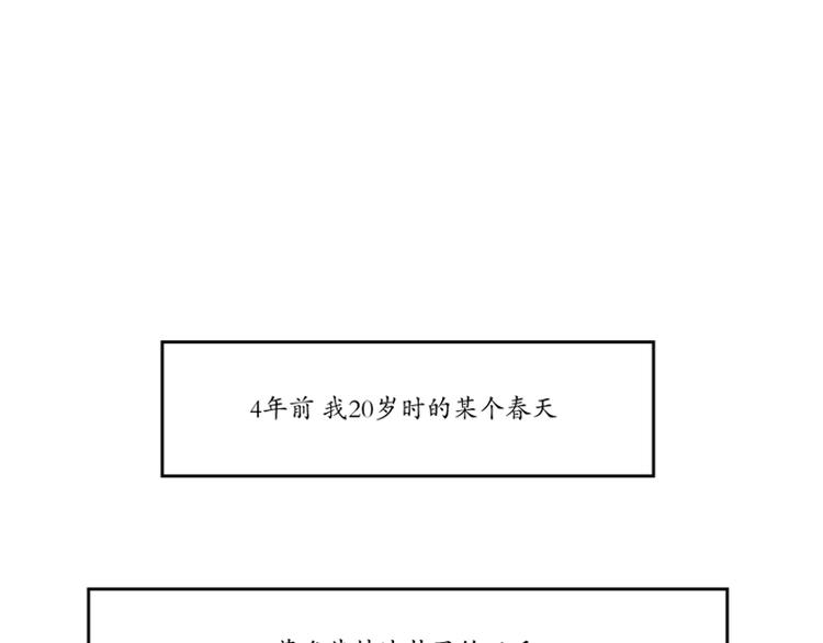 《我被学弟治愈了》第1话 遗落 第1页