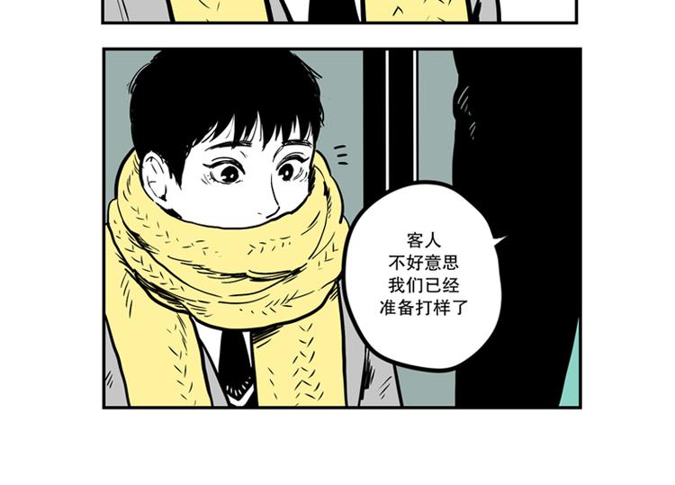 《我被学弟治愈了》第1话 遗落 第24页