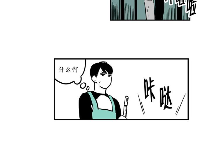 《我被学弟治愈了》第1话 遗落 第26页