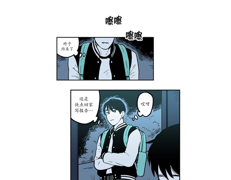 《我被学弟治愈了》第1话 遗落 第29页