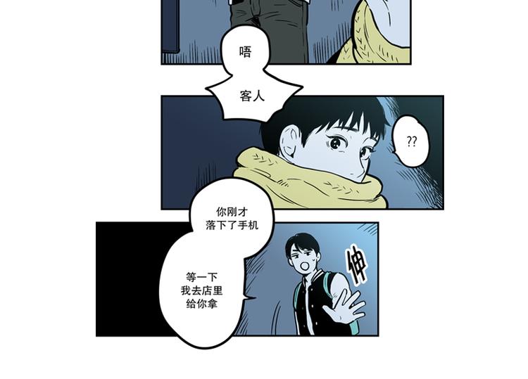 《我被学弟治愈了》第1话 遗落 第30页