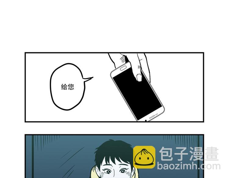 《我被学弟治愈了》第1话 遗落 第33页