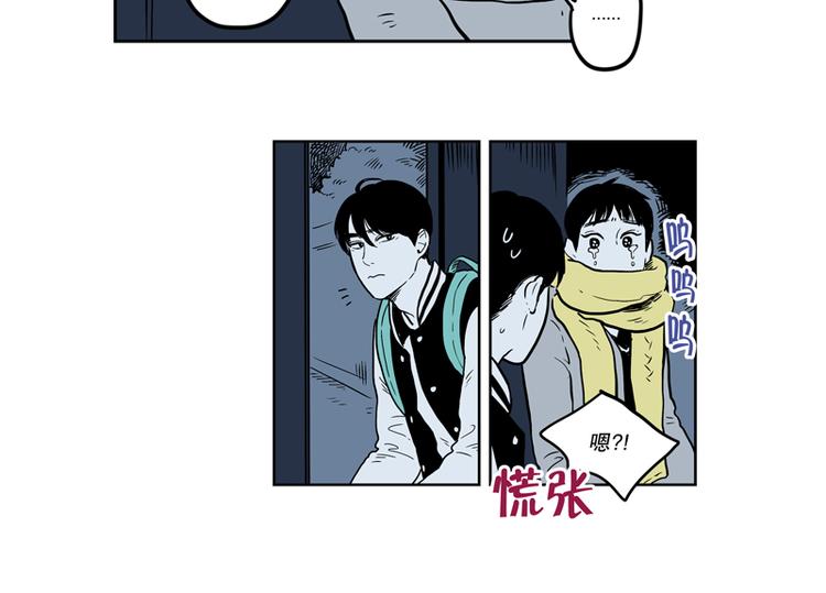 《我被学弟治愈了》第1话 遗落 第36页