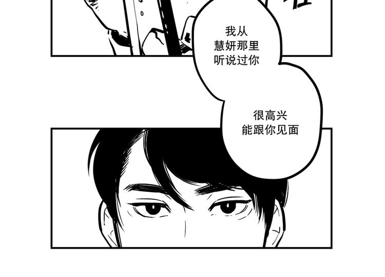 《我被学弟治愈了》第1话 遗落 第4页