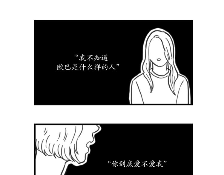 《我被学弟治愈了》第4话 烟云 第11页