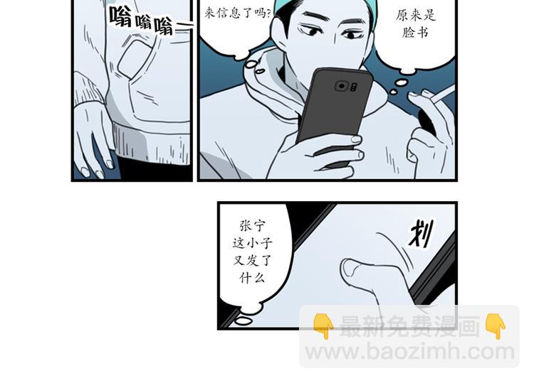 《我被学弟治愈了》第4话 烟云 第14页