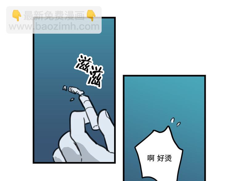 《我被学弟治愈了》第4话 烟云 第21页